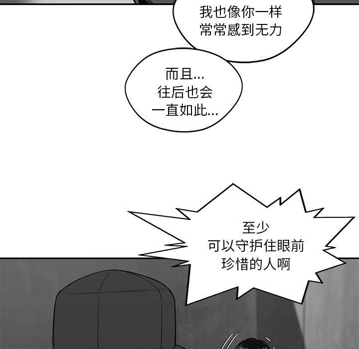 第55章：无力感33