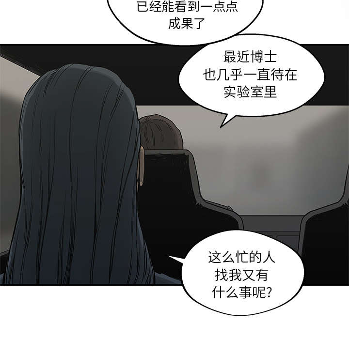 第54章：纸老虎4