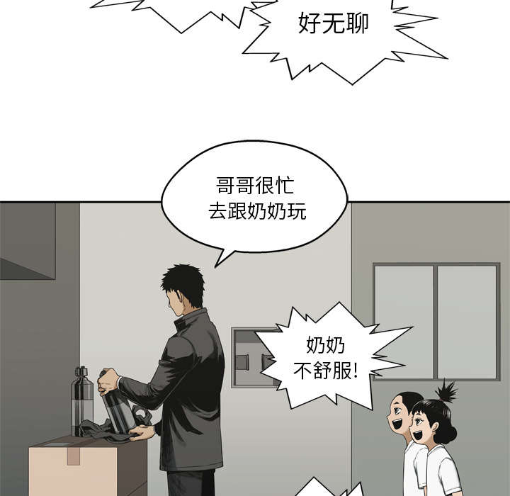 第32章：噩梦5