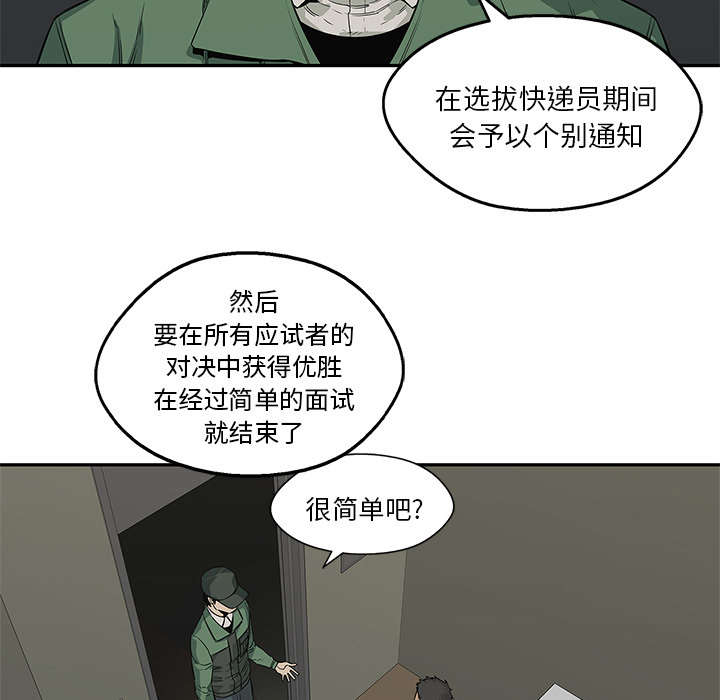 第75章：辞职14