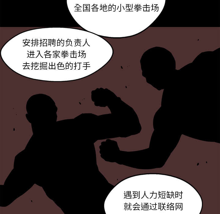 第5章：地下拳击场49