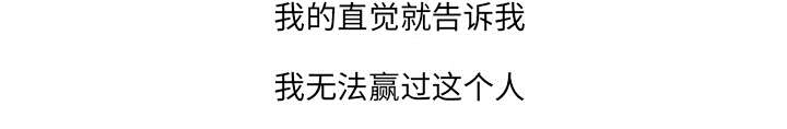 第88章：看破7