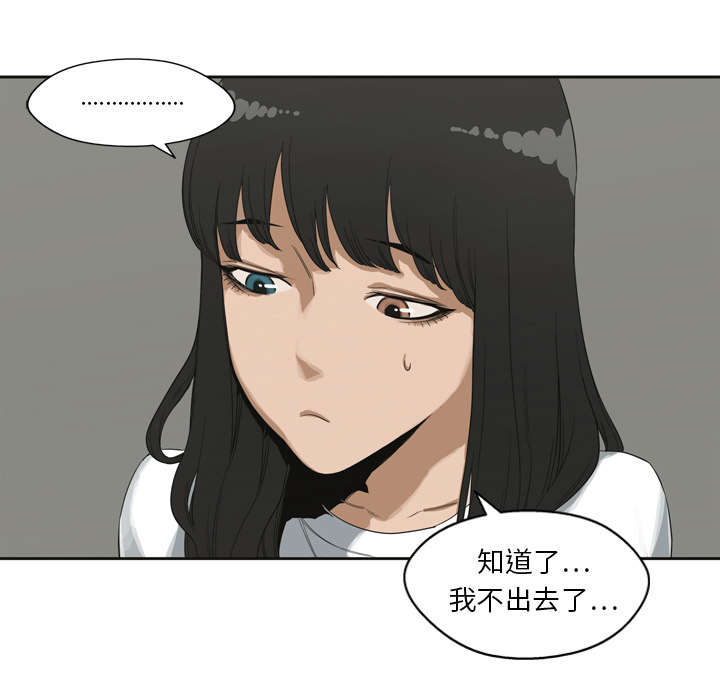 第4章：报复25