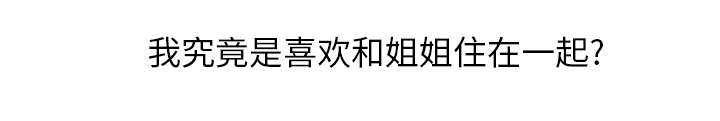 第15章：一起生活52