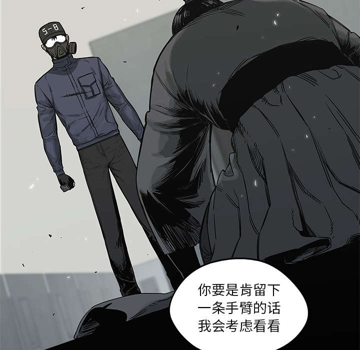 第52章：留下一臂50