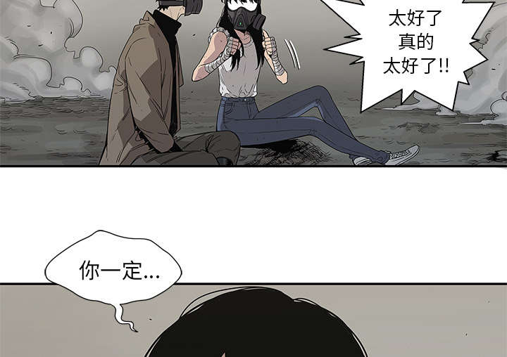 第71章：捕获畸形体3