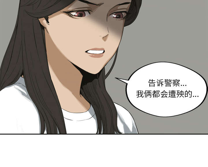 第4章：报复24