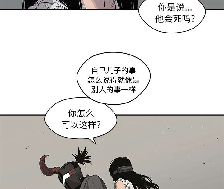 第71章：捕获畸形体13