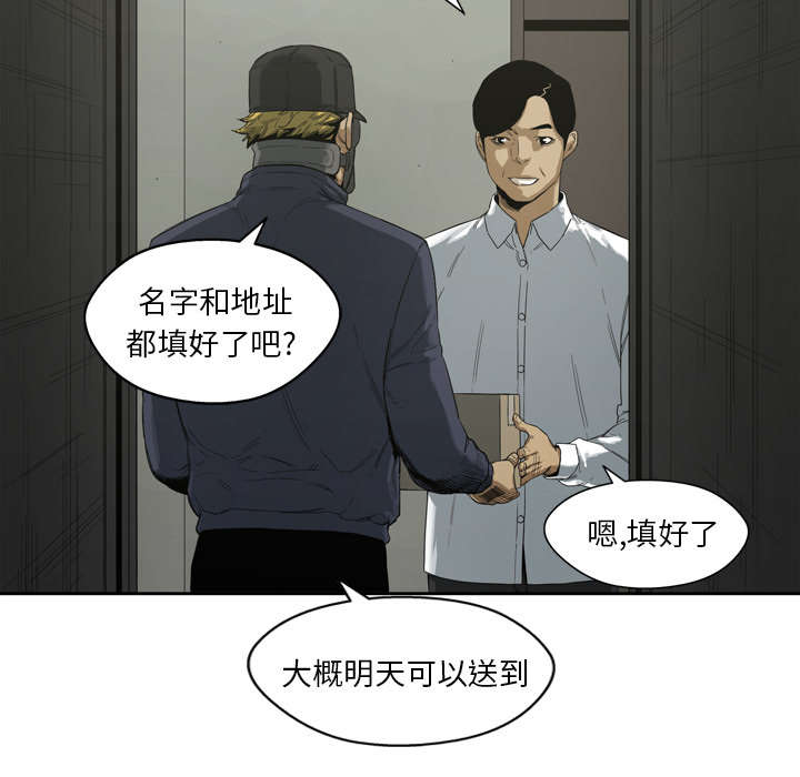 第4章：报复32