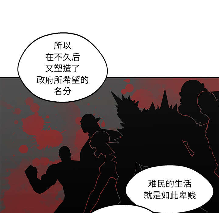 第68章：矿山的受害者49