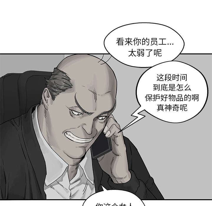 第57章：绿色快递66