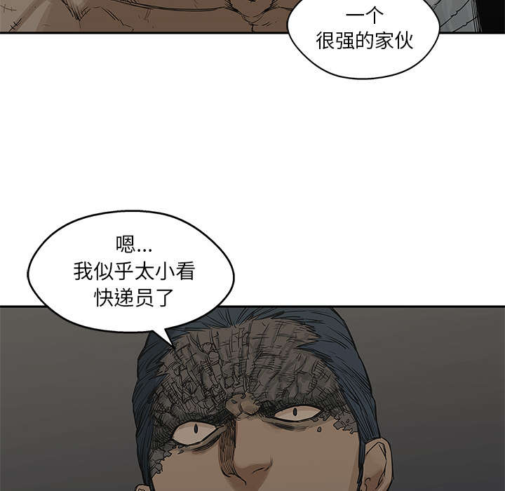 第54章：纸老虎58