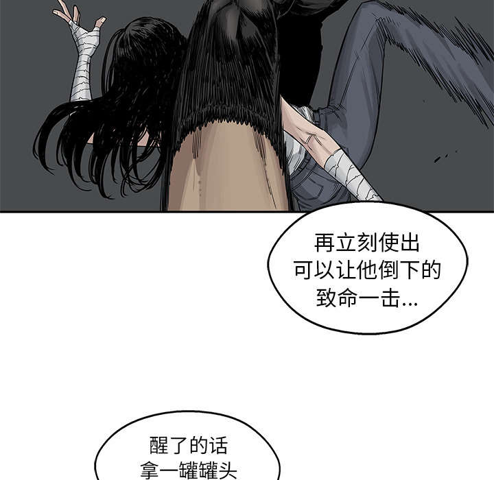 第59章：败北6