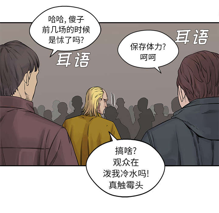 第58章：决赛20