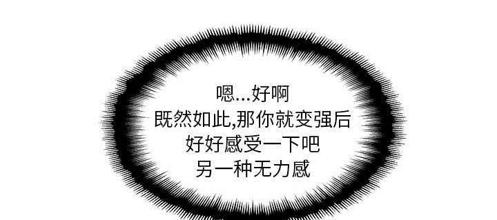 第55章：无力感37