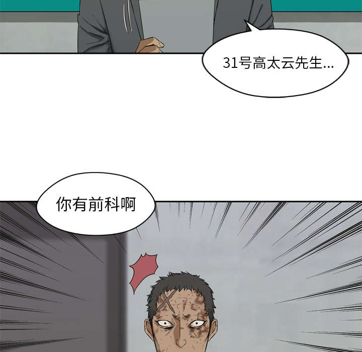 第18章：晋级43