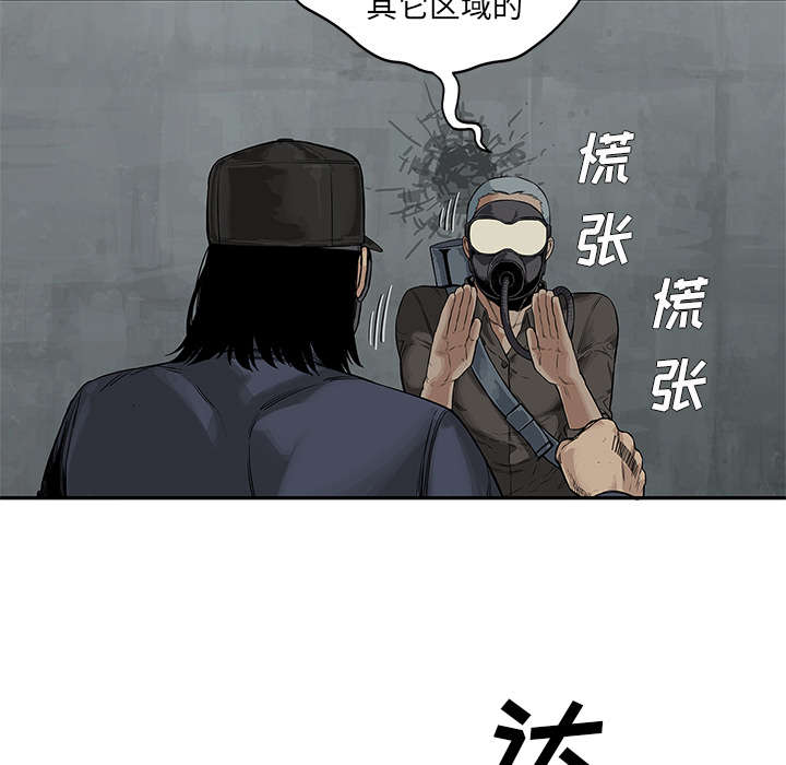 第56章：难民出身54