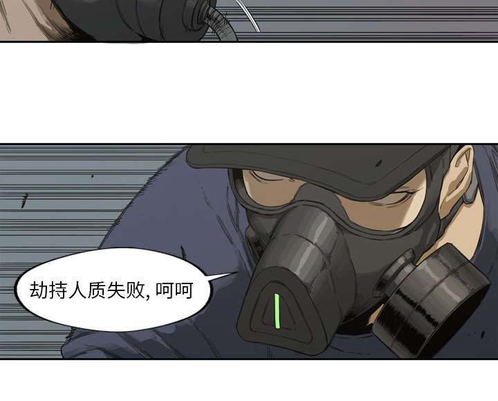 第3章：劫持人质34