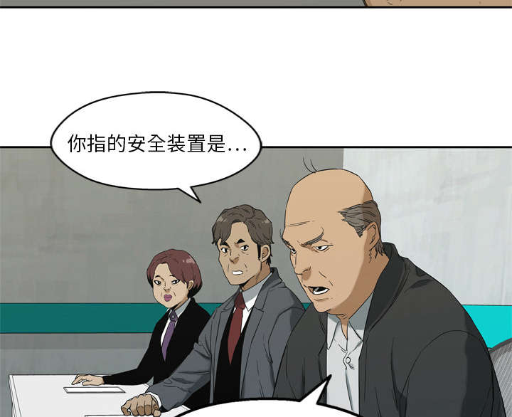 第18章：晋级54