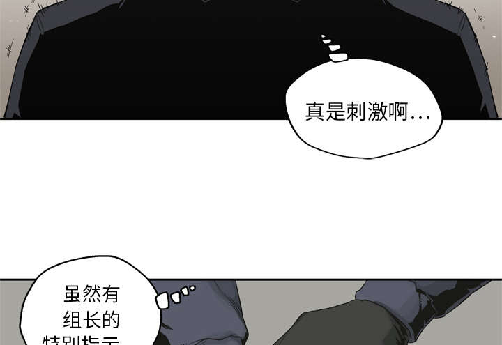 第26章：遇上38