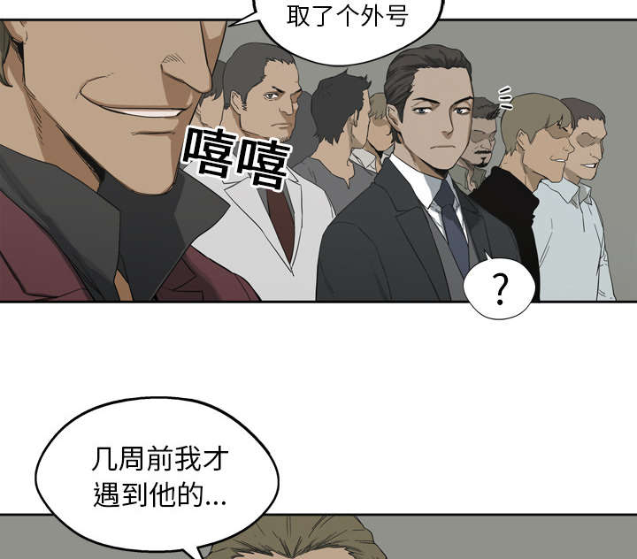 第7章：绰号“丧尸”29