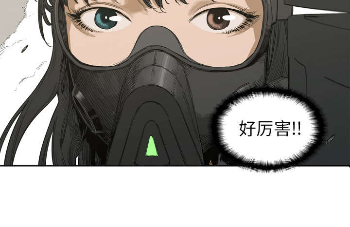 第2章：危险职业53