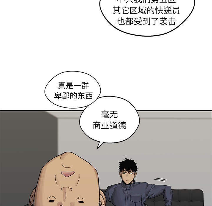 第57章：绿色快递54
