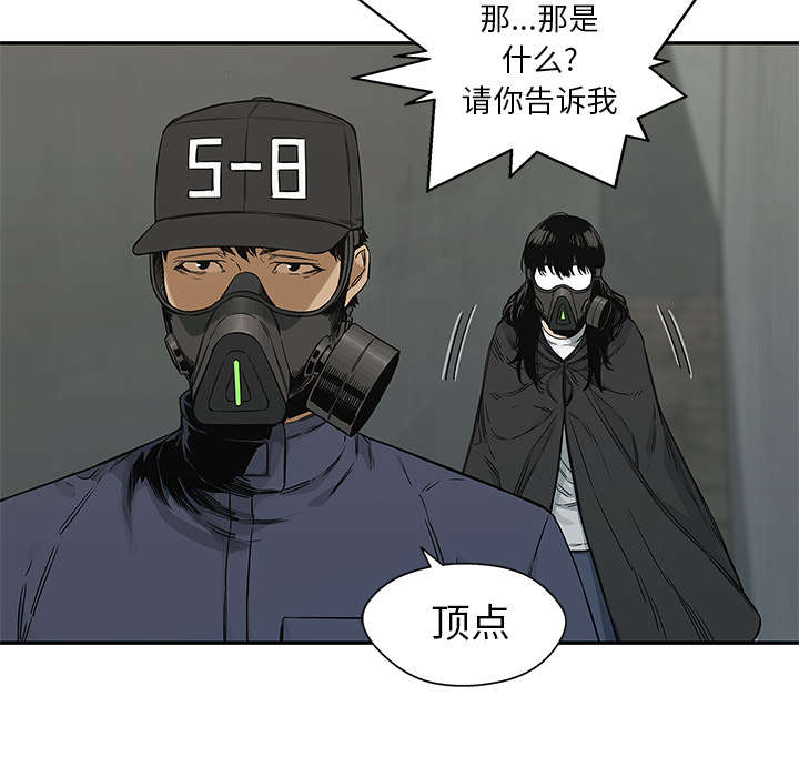 第53章：顶点70