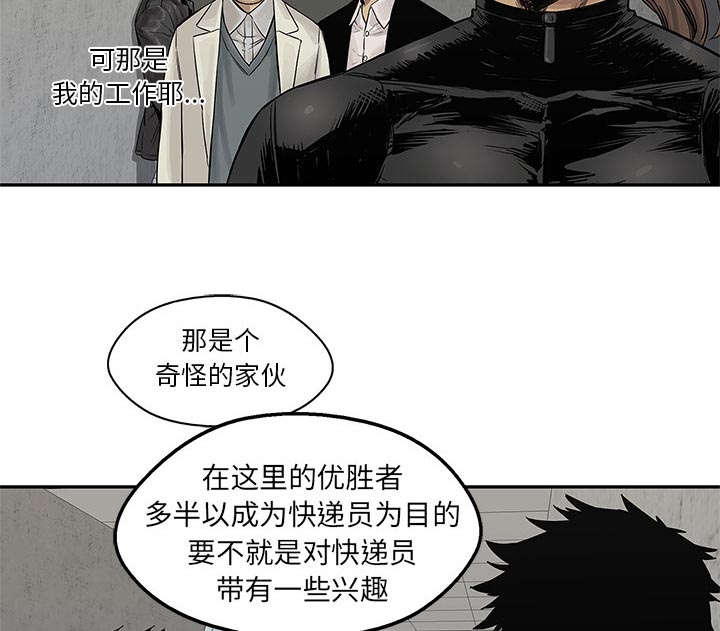 第58章：决赛62