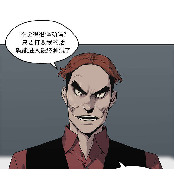 第87章：粉碎20