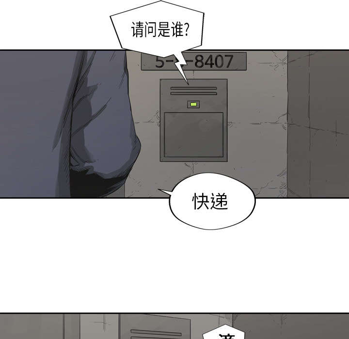第1章：快递员11