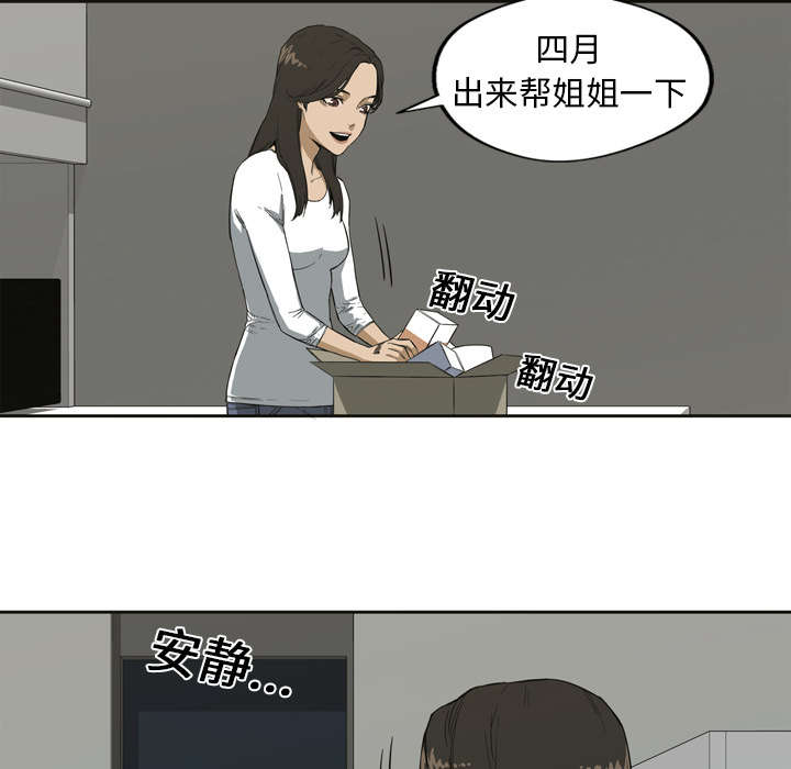 第1章：快递员27