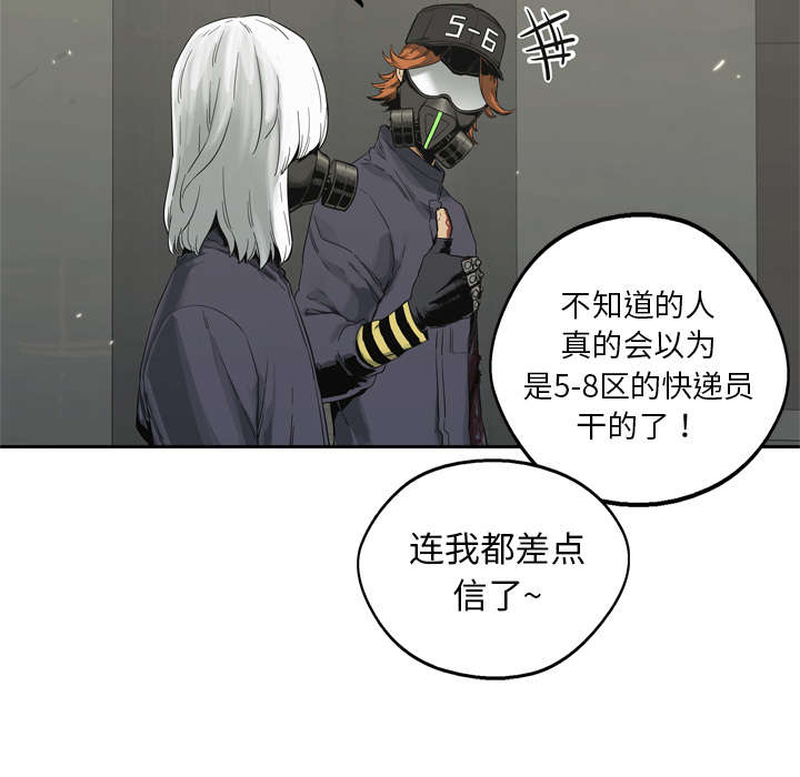 第31章：污染的世界10