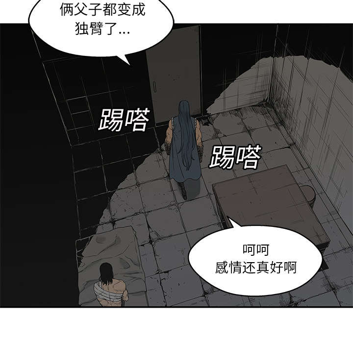 第54章：纸老虎61