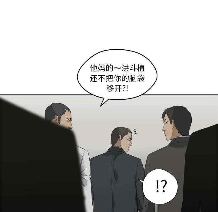 第26章：遇上54