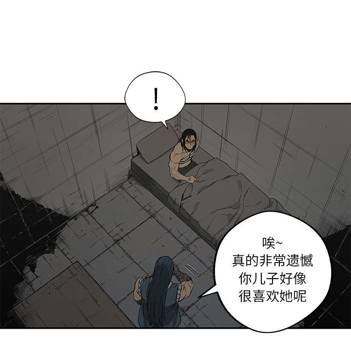 第54章：纸老虎53