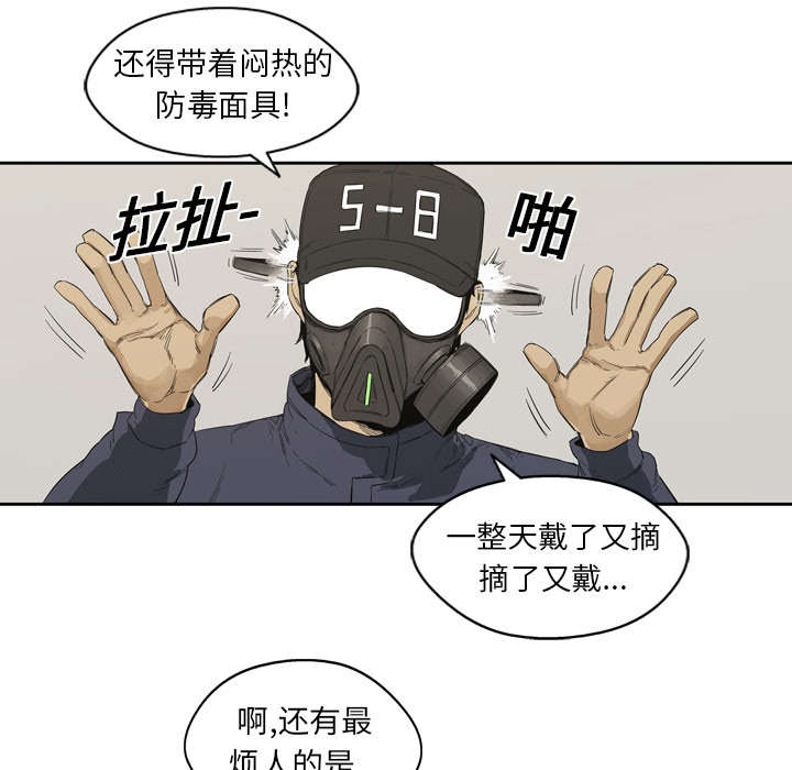 第2章：危险职业2