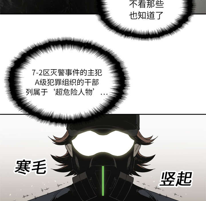 第26章：遇上37