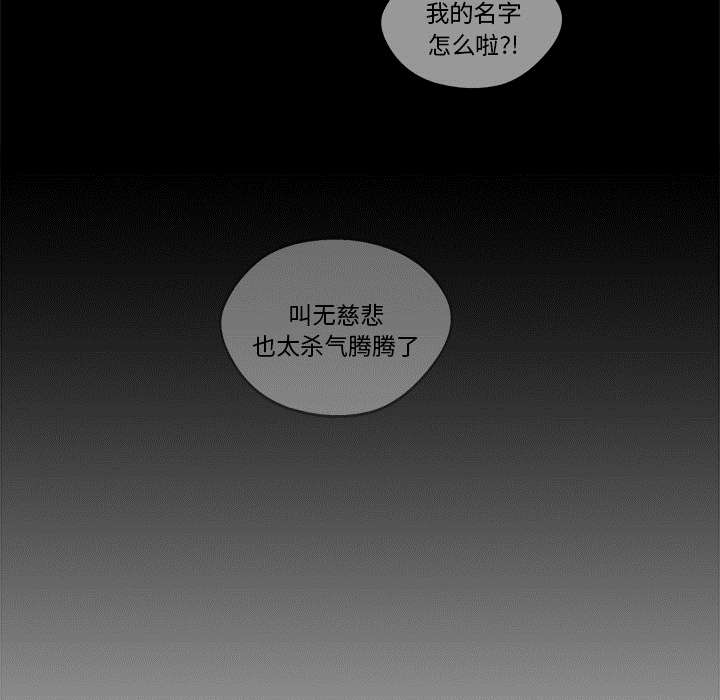 第85章：理念不同26