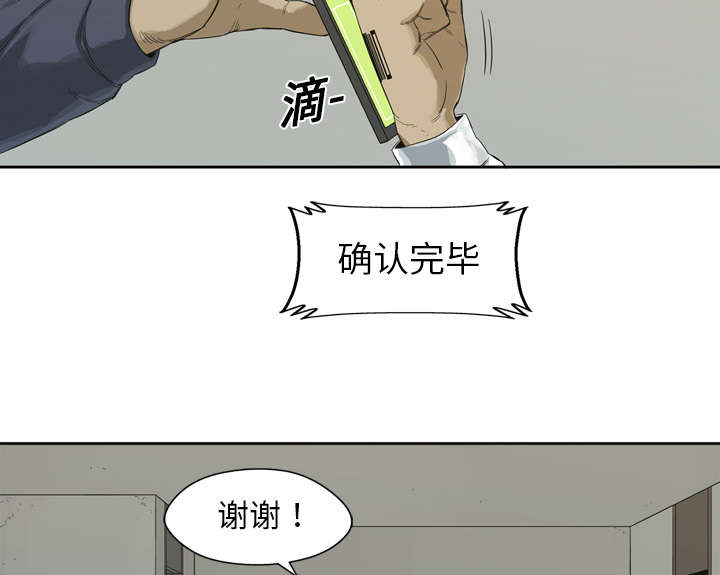 第4章：报复29
