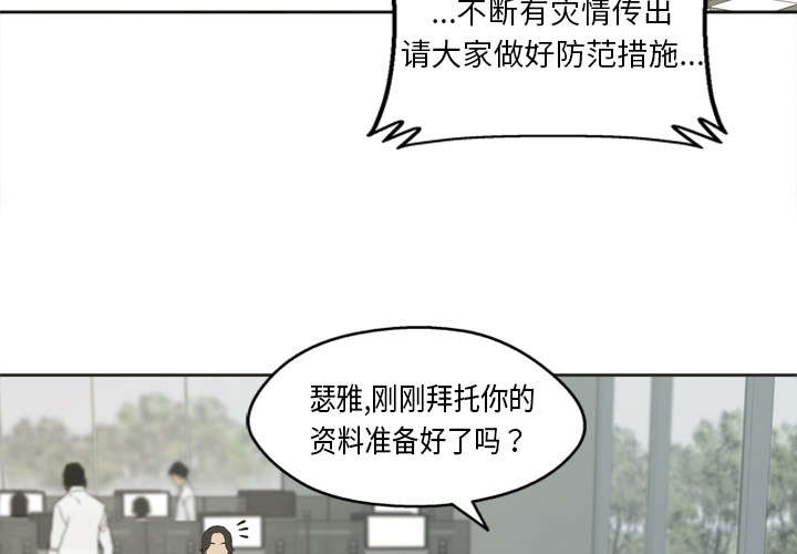 第1章：快递员3