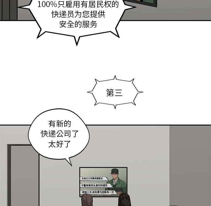 第57章：绿色快递4