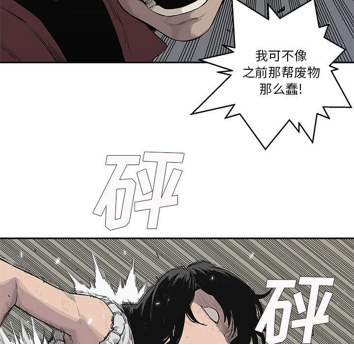 第87章：粉碎57