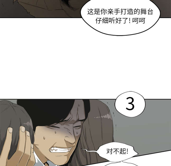 第4章：报复42