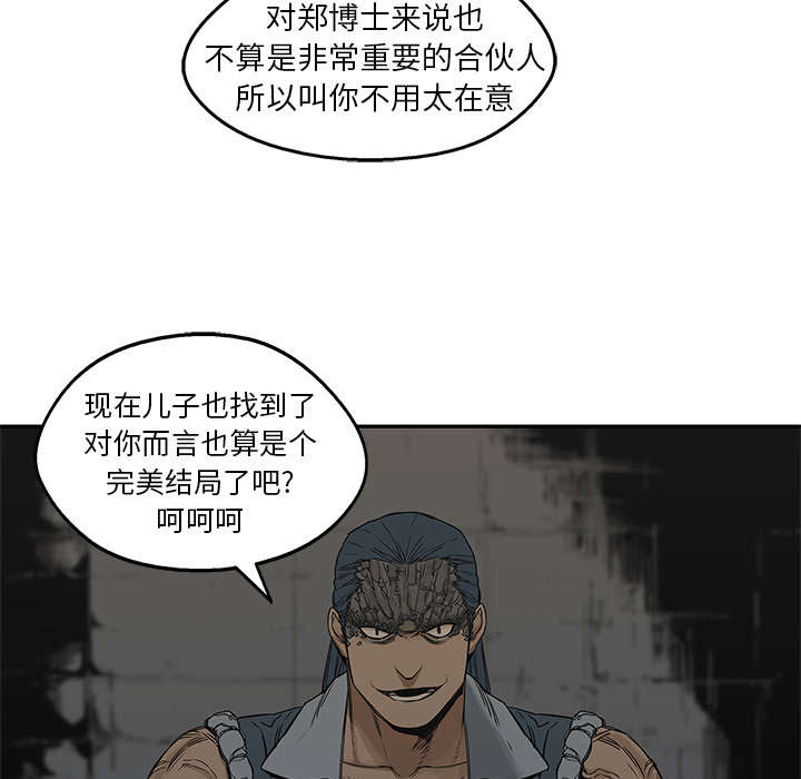 第54章：纸老虎50