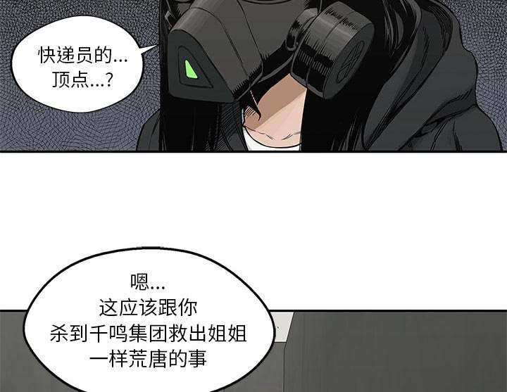 第53章：顶点73