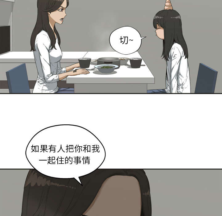 第4章：报复23