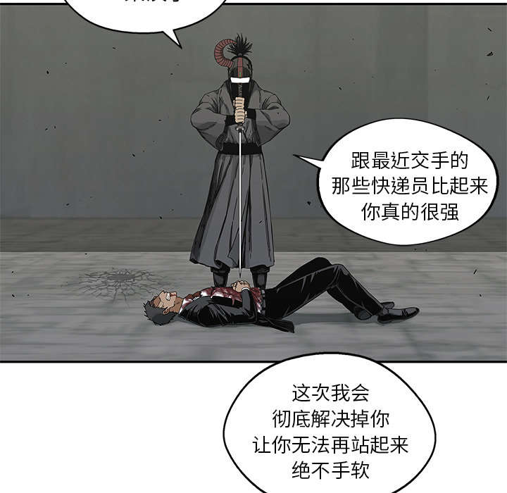 第44章：血性52