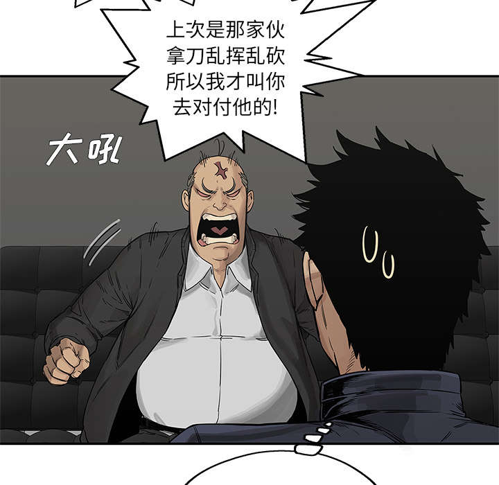 第57章：绿色快递57