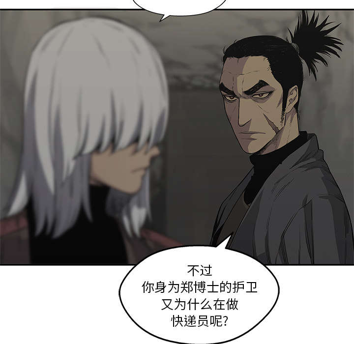 第68章：矿山的受害者18